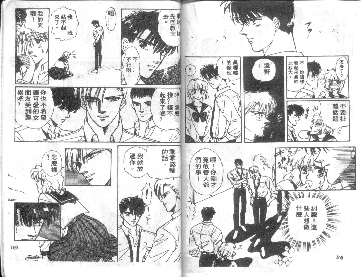 幽灵研究会韩漫全集-VOL01无删减无遮挡章节图片 