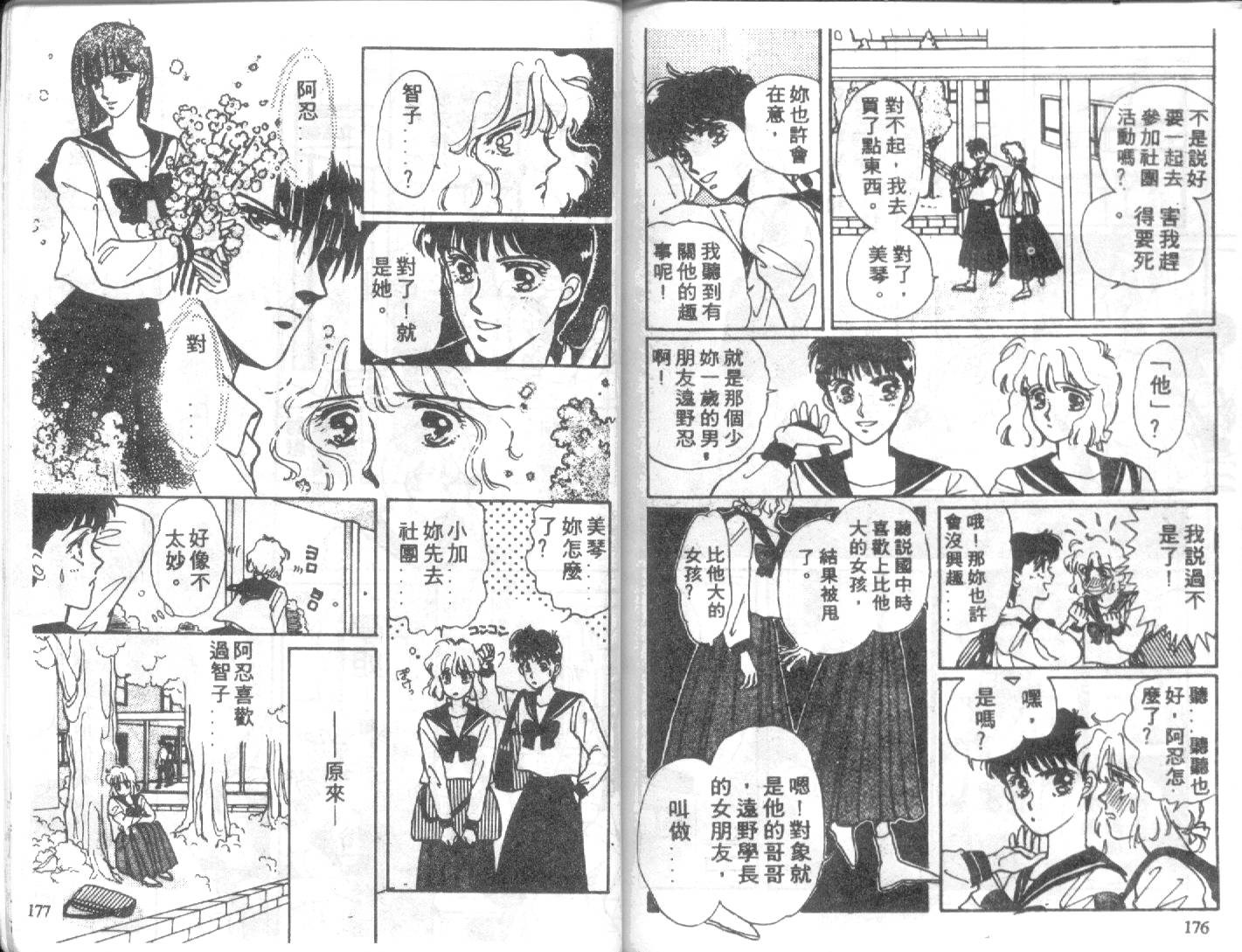 幽灵研究会韩漫全集-VOL01无删减无遮挡章节图片 
