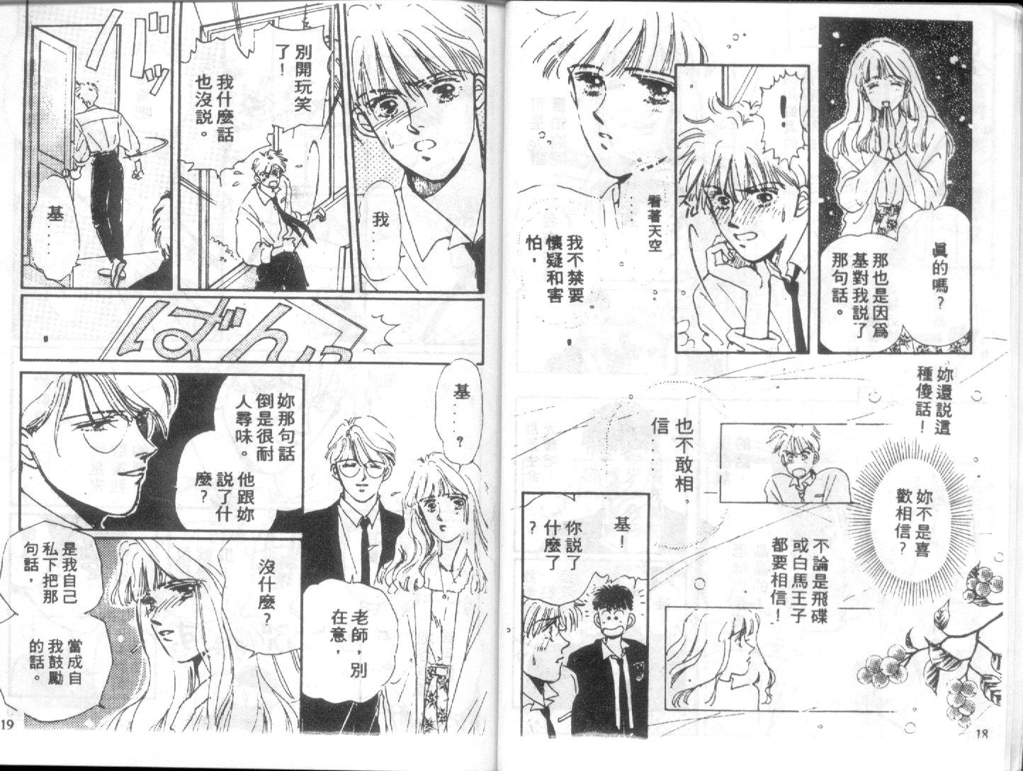 幽灵研究会韩漫全集-VOL02无删减无遮挡章节图片 
