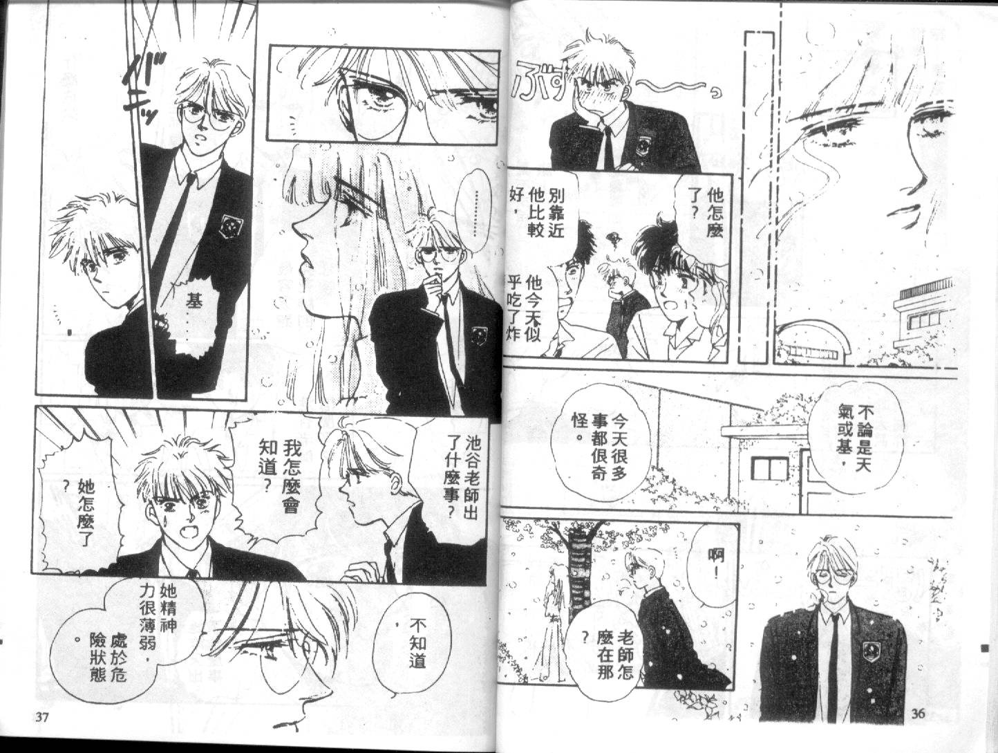 幽灵研究会韩漫全集-VOL02无删减无遮挡章节图片 