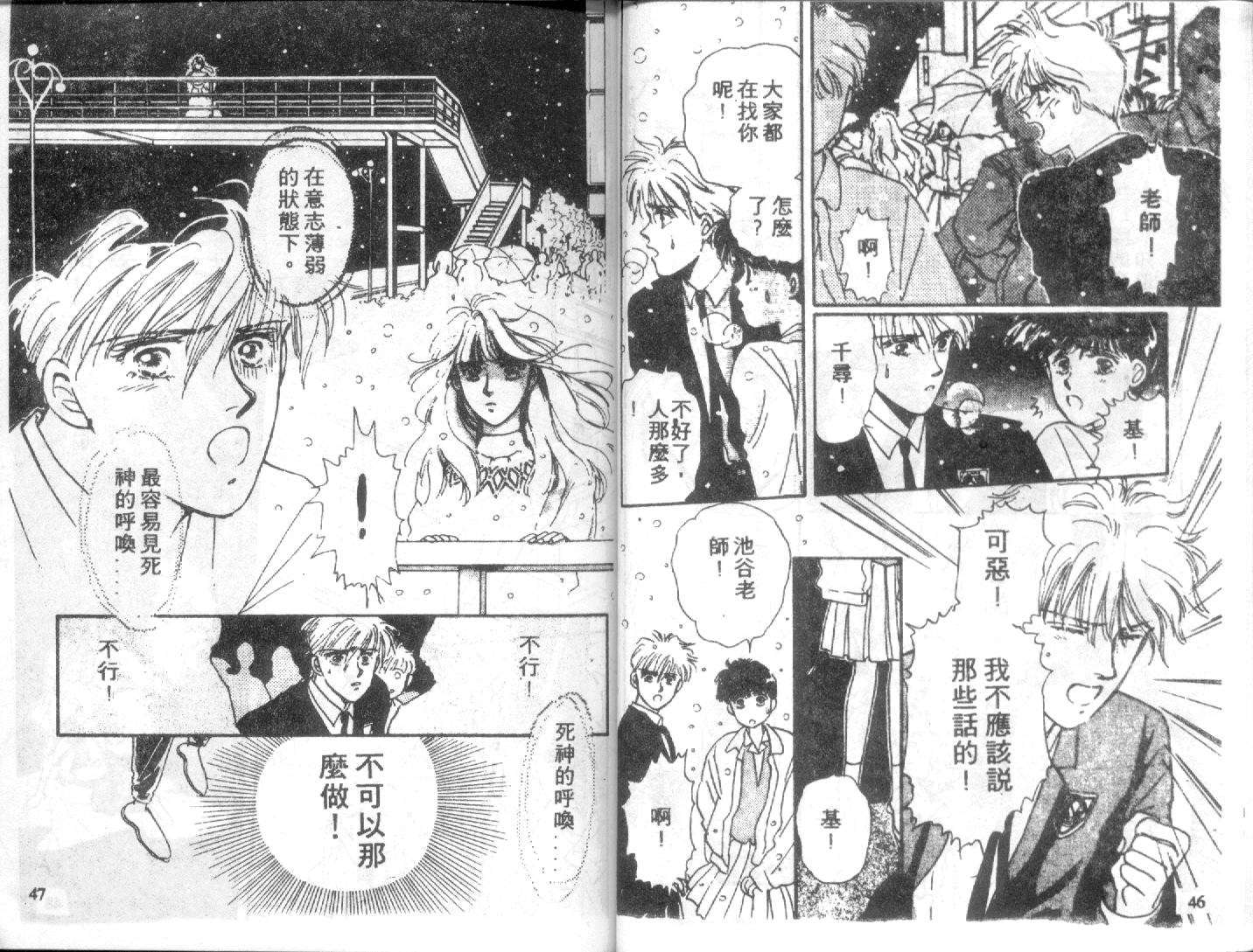 幽灵研究会韩漫全集-VOL02无删减无遮挡章节图片 