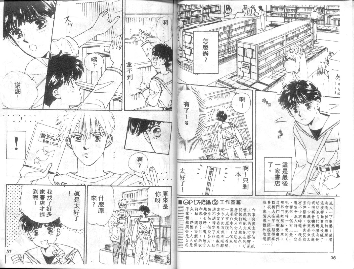 幽灵研究会韩漫全集-VOL02无删减无遮挡章节图片 