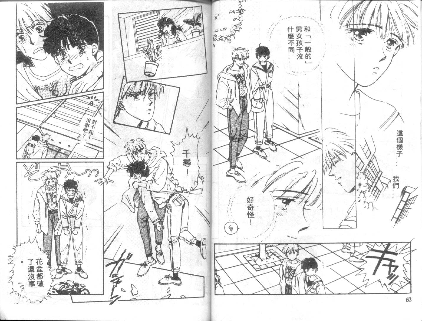 幽灵研究会韩漫全集-VOL02无删减无遮挡章节图片 