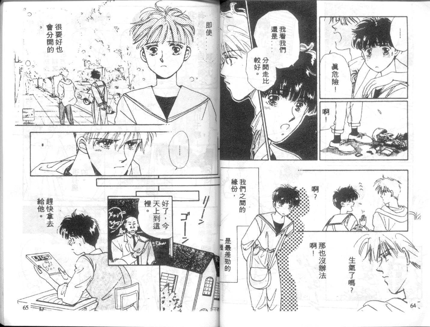 幽灵研究会韩漫全集-VOL02无删减无遮挡章节图片 