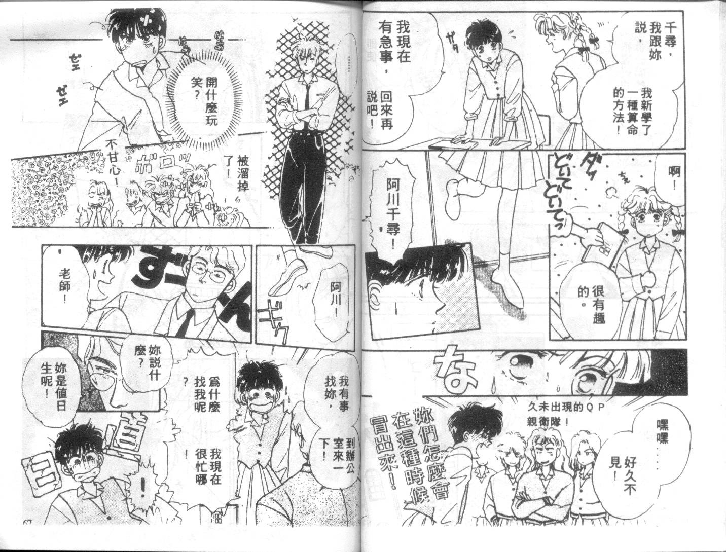 幽灵研究会韩漫全集-VOL02无删减无遮挡章节图片 