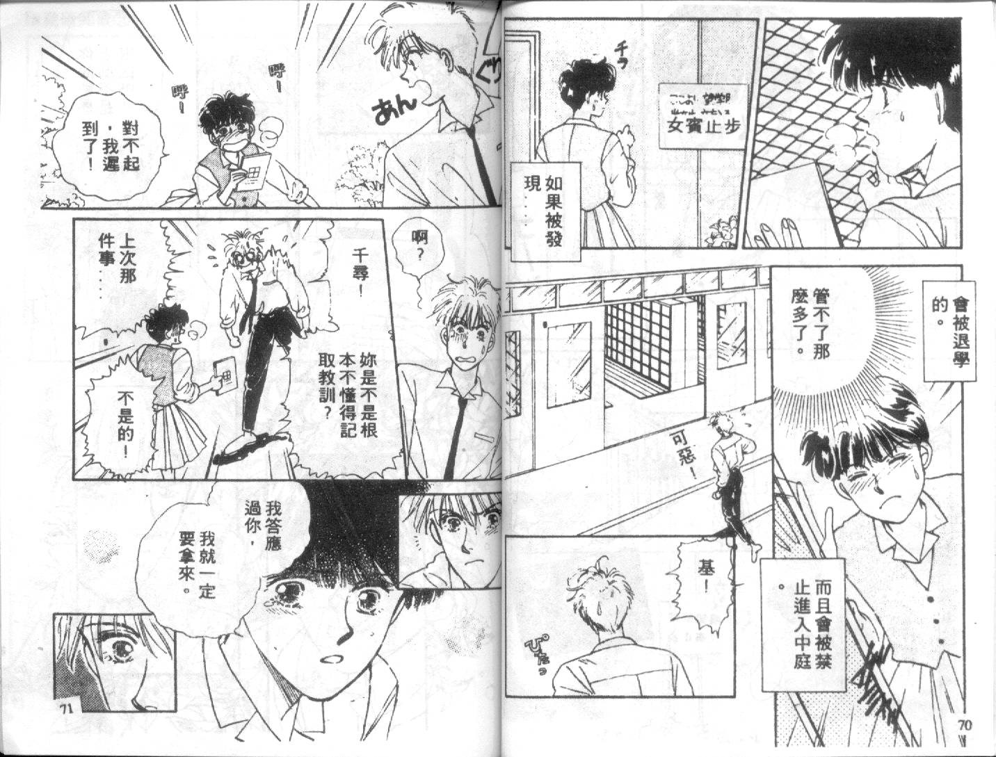 幽灵研究会韩漫全集-VOL02无删减无遮挡章节图片 