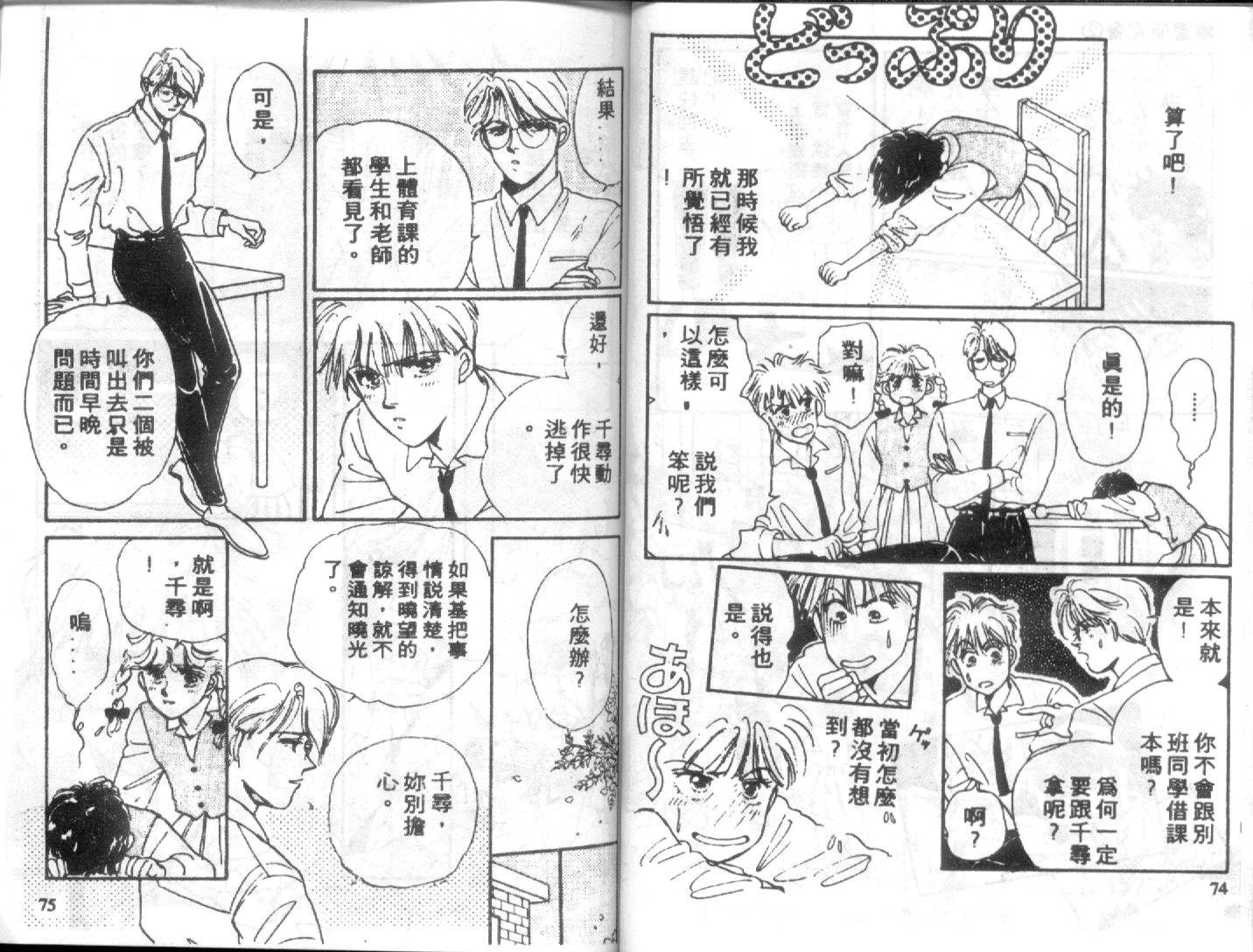 幽灵研究会韩漫全集-VOL02无删减无遮挡章节图片 