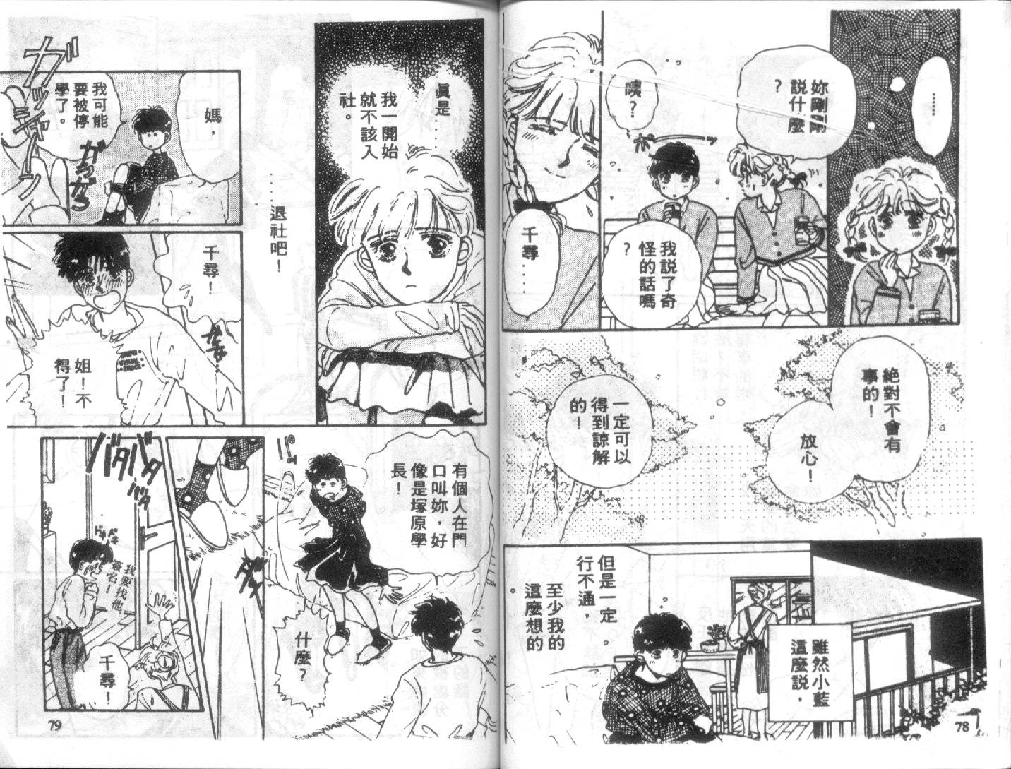 幽灵研究会韩漫全集-VOL02无删减无遮挡章节图片 
