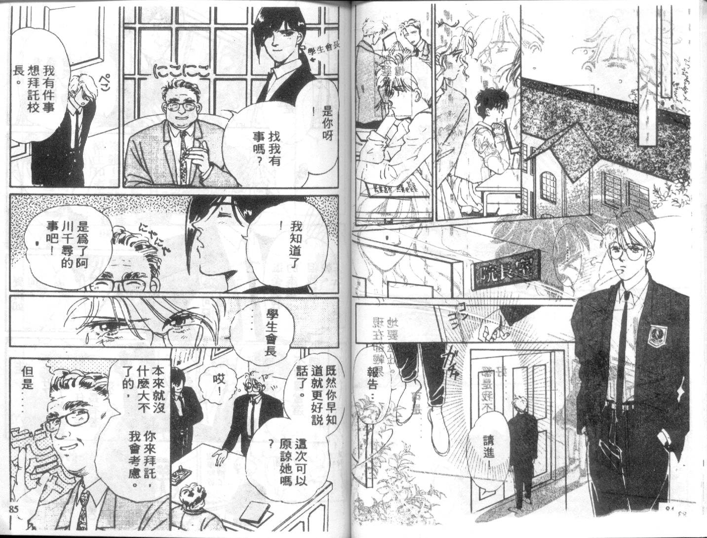 幽灵研究会韩漫全集-VOL02无删减无遮挡章节图片 
