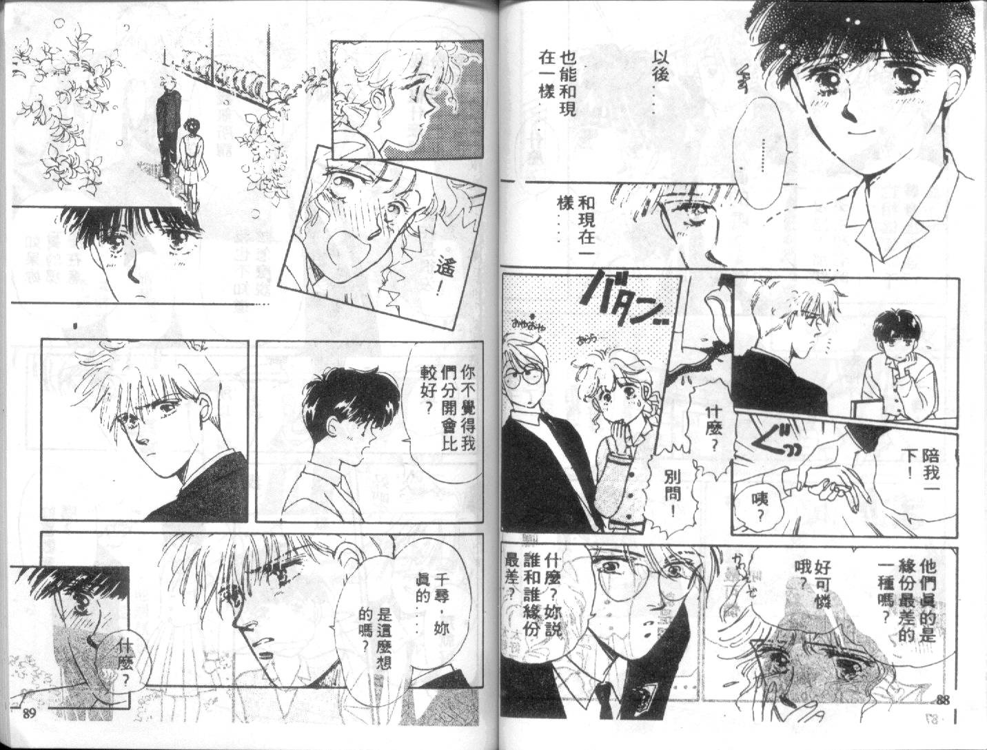 幽灵研究会韩漫全集-VOL02无删减无遮挡章节图片 