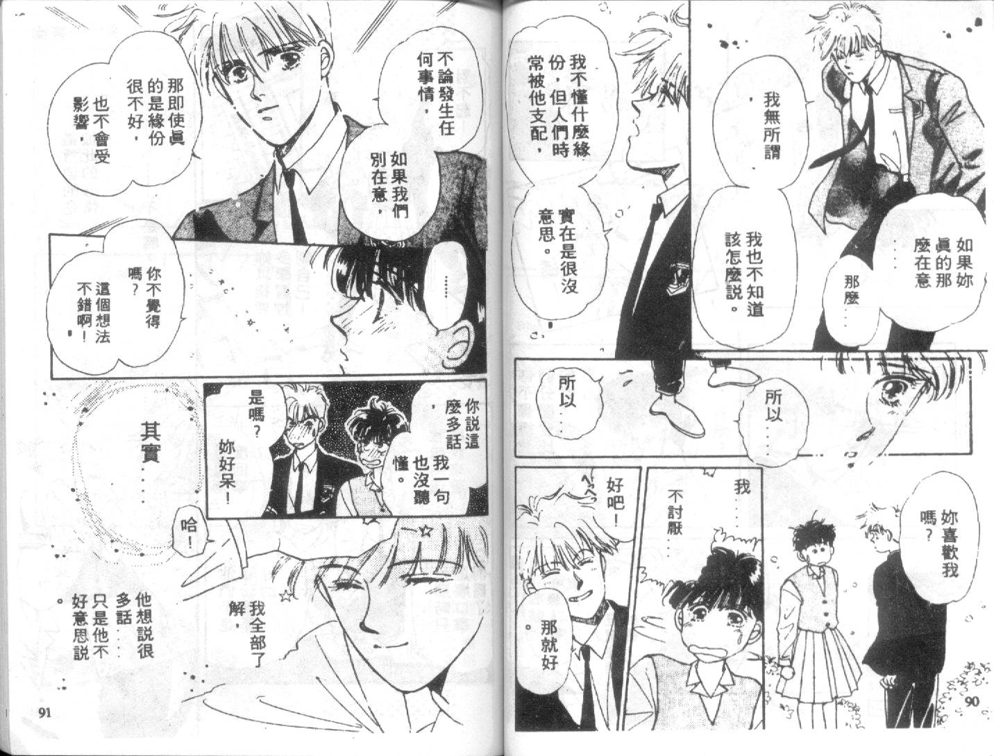 幽灵研究会韩漫全集-VOL02无删减无遮挡章节图片 