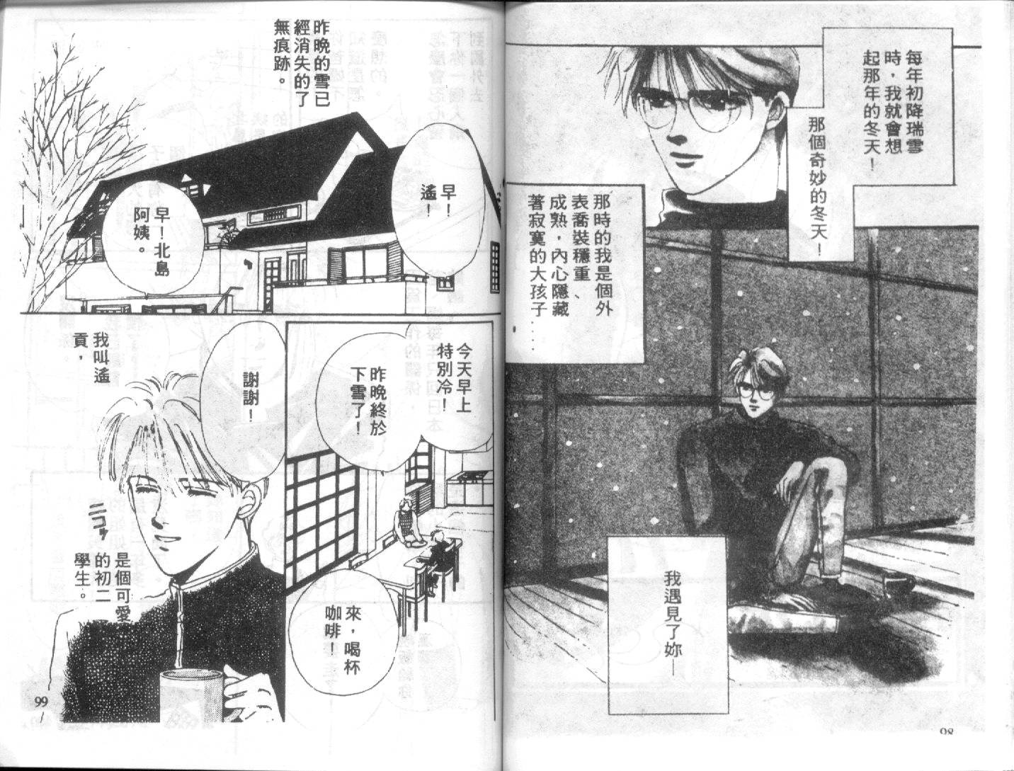 幽灵研究会韩漫全集-VOL02无删减无遮挡章节图片 