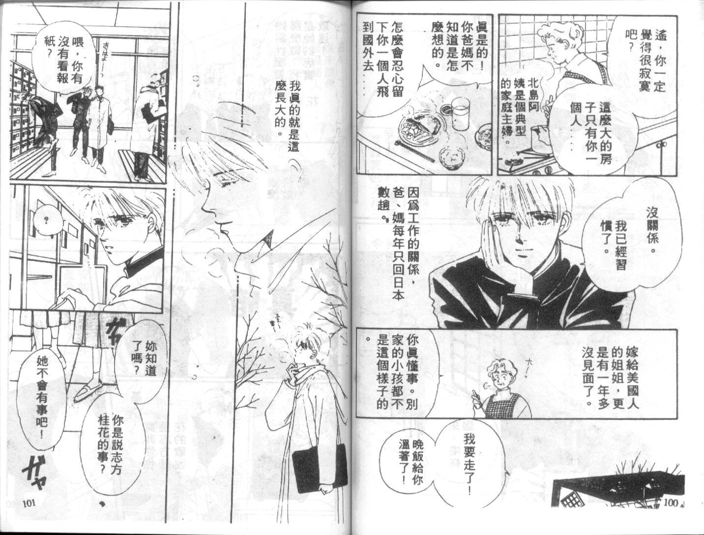 幽灵研究会韩漫全集-VOL02无删减无遮挡章节图片 