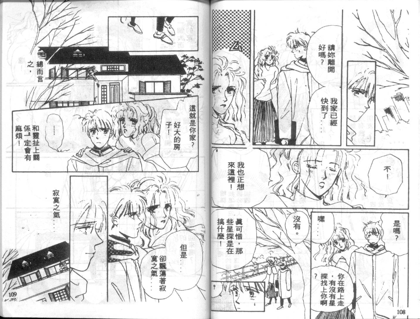 幽灵研究会韩漫全集-VOL02无删减无遮挡章节图片 