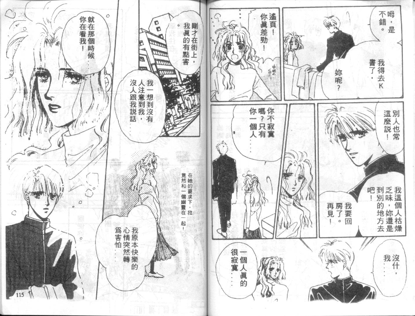 幽灵研究会韩漫全集-VOL02无删减无遮挡章节图片 