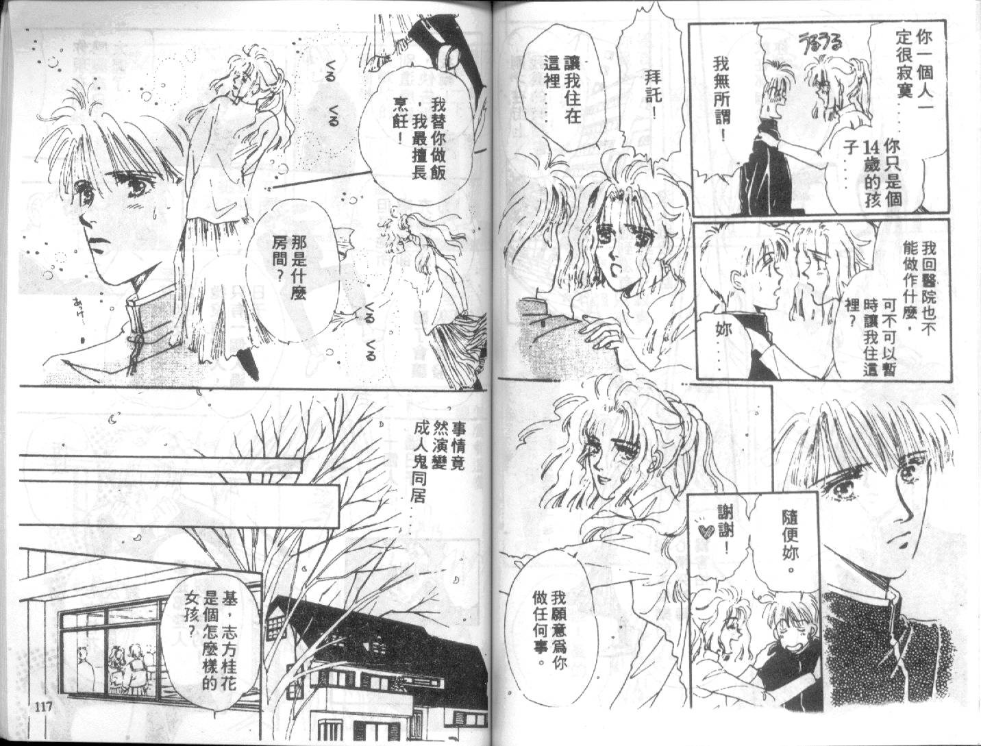 幽灵研究会韩漫全集-VOL02无删减无遮挡章节图片 