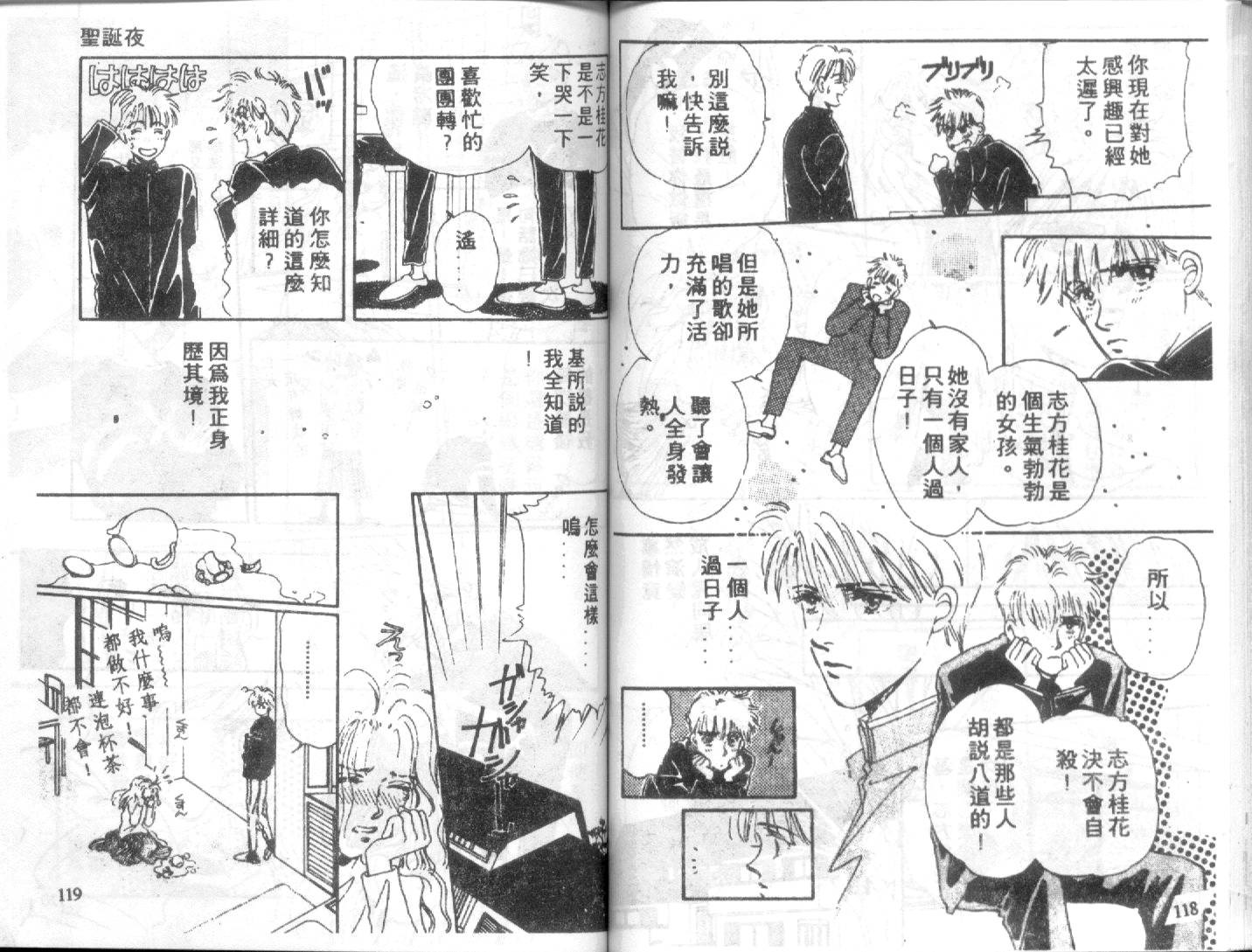 幽灵研究会韩漫全集-VOL02无删减无遮挡章节图片 