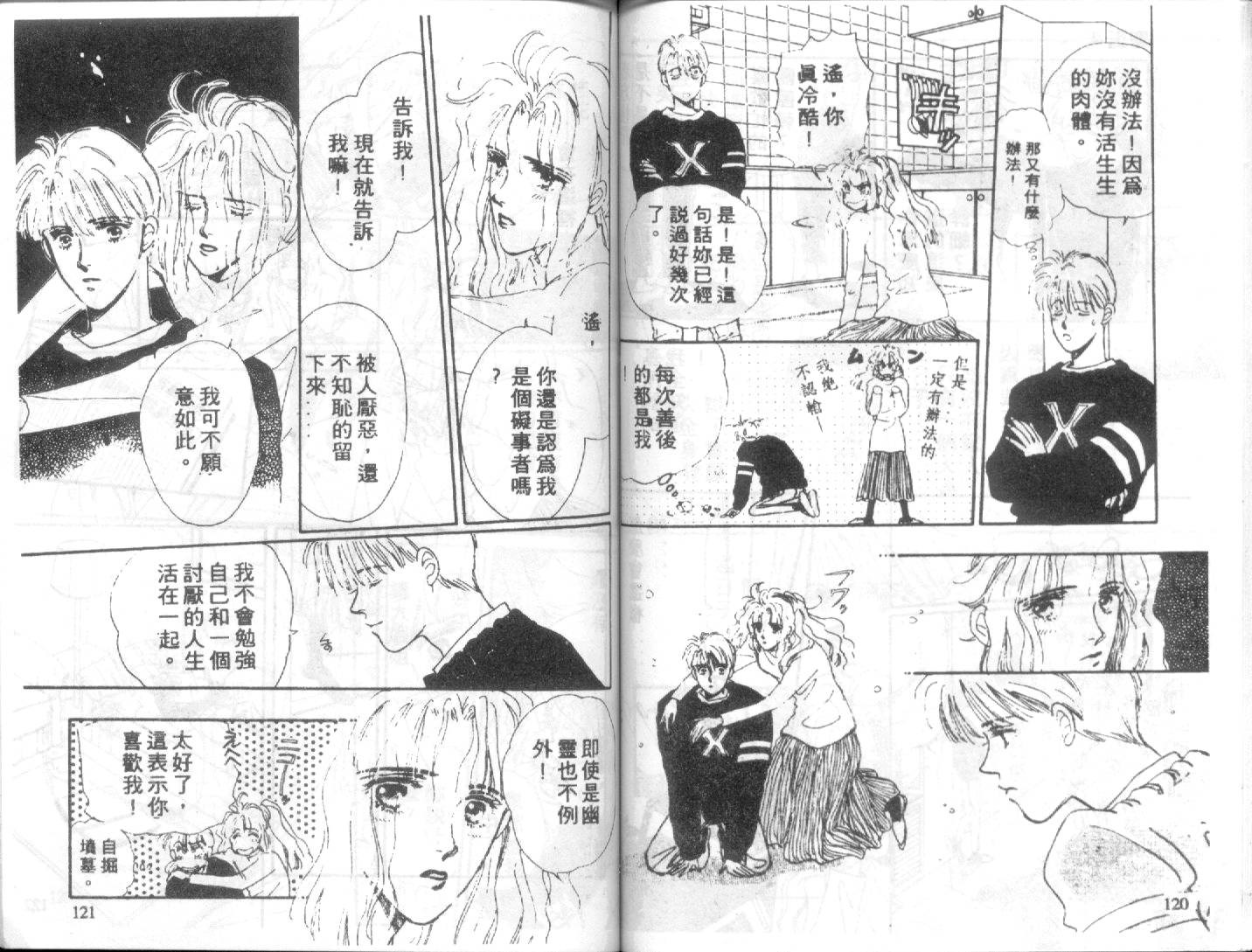 幽灵研究会韩漫全集-VOL02无删减无遮挡章节图片 