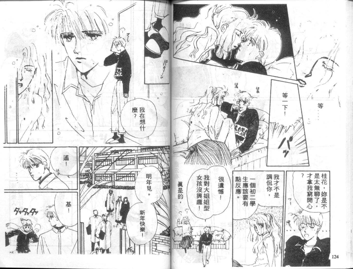 幽灵研究会韩漫全集-VOL02无删减无遮挡章节图片 