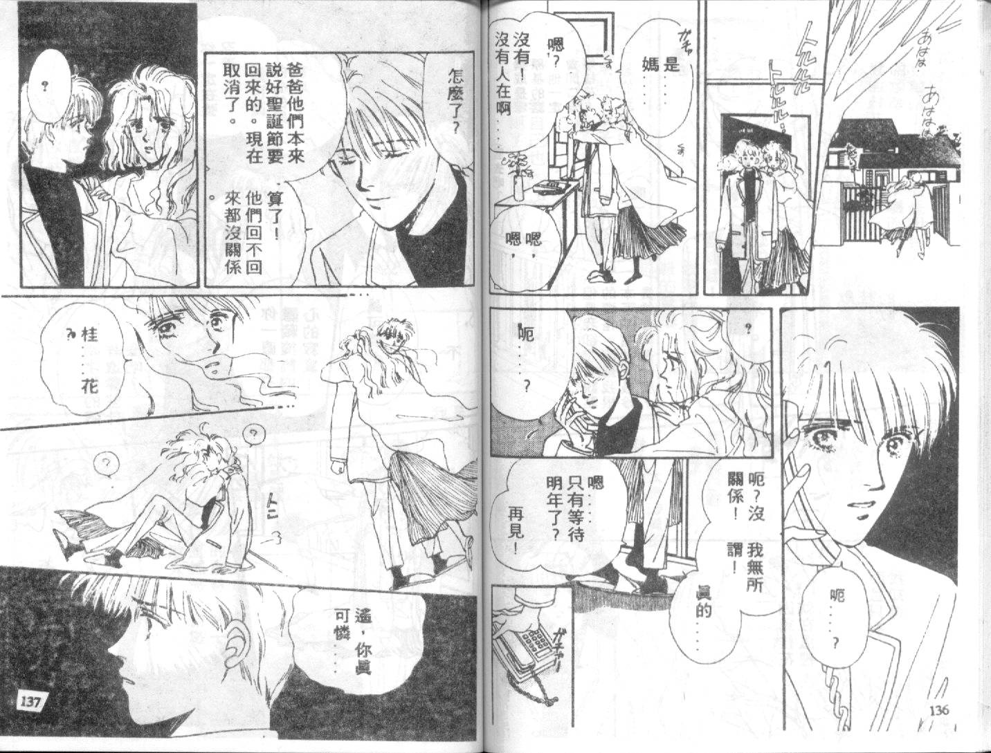 幽灵研究会韩漫全集-VOL02无删减无遮挡章节图片 