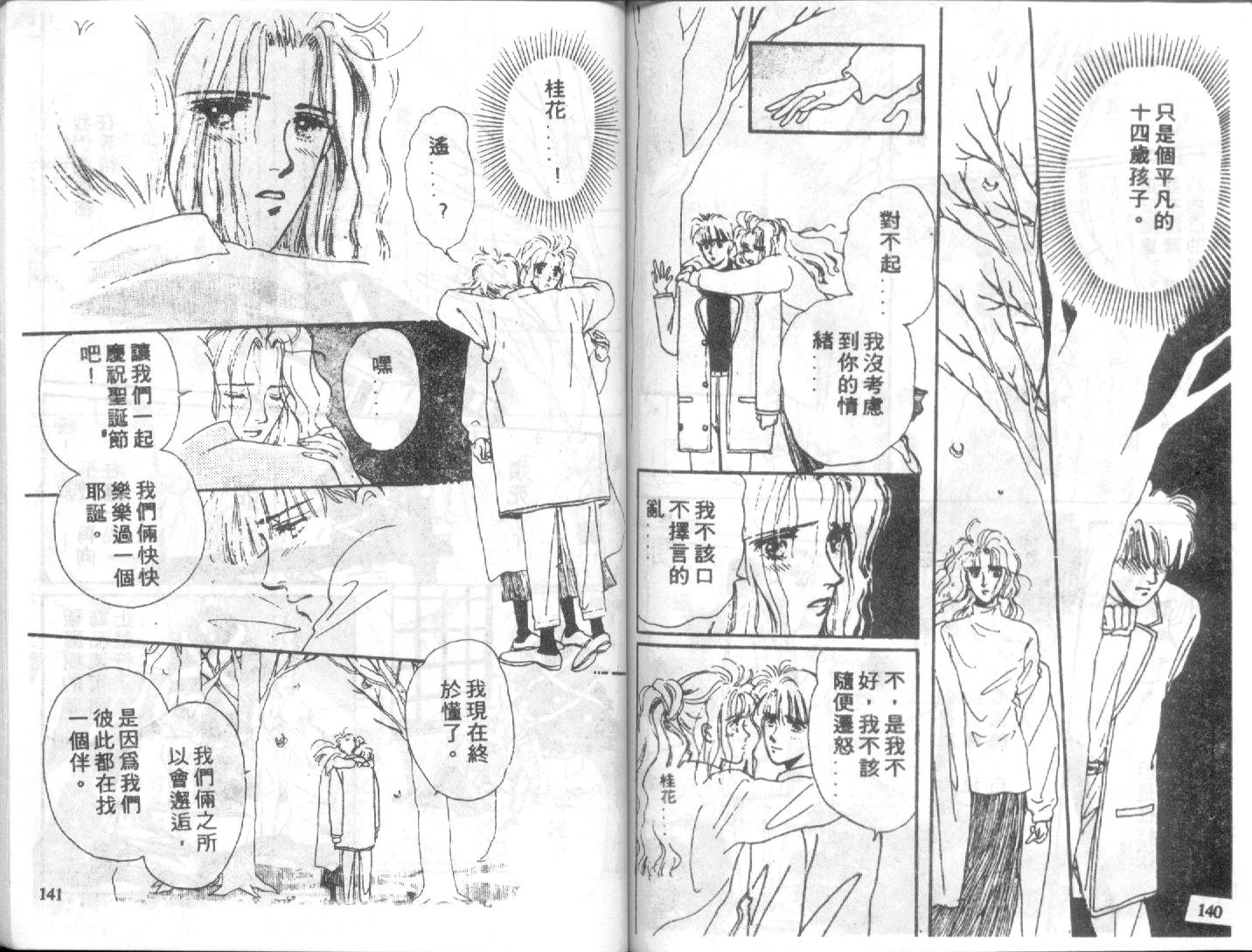 幽灵研究会韩漫全集-VOL02无删减无遮挡章节图片 