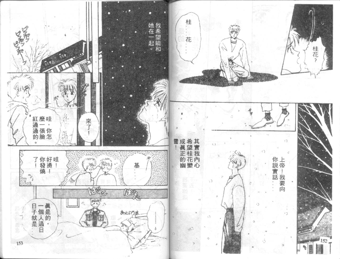 幽灵研究会韩漫全集-VOL02无删减无遮挡章节图片 