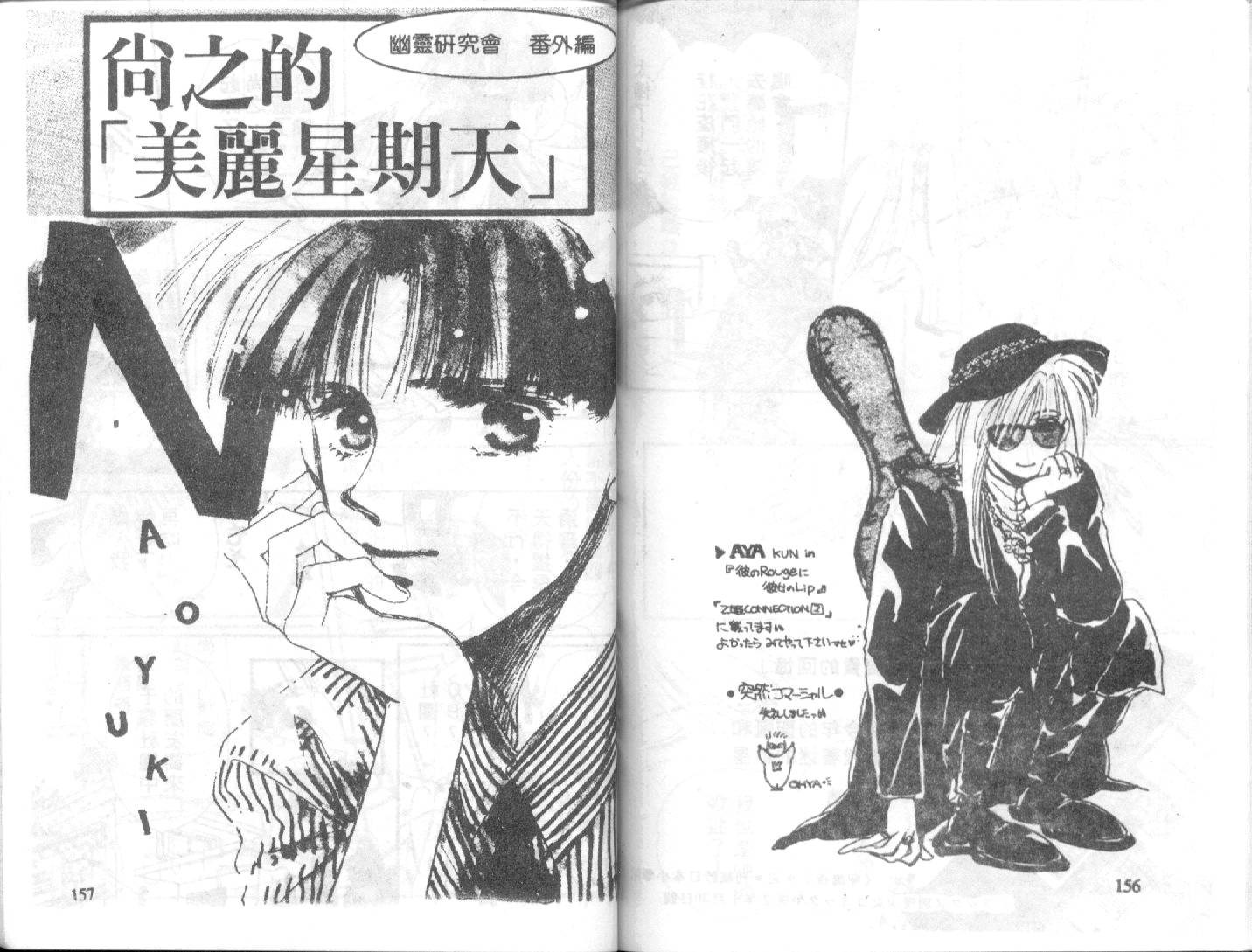 幽灵研究会韩漫全集-VOL02无删减无遮挡章节图片 