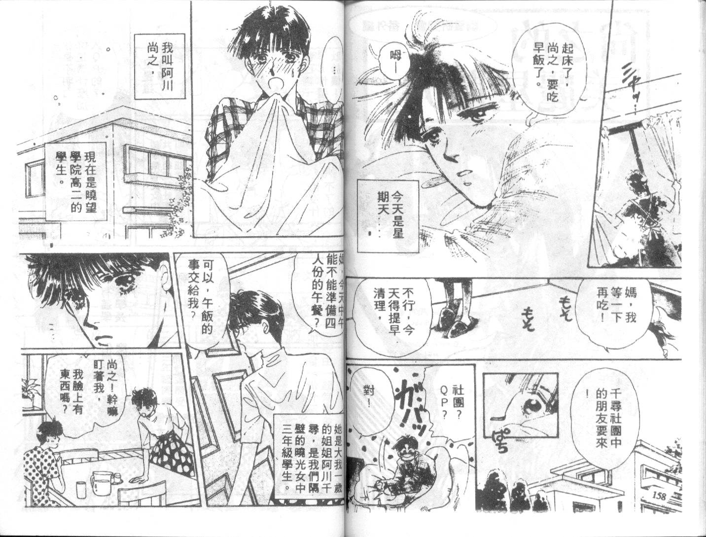 幽灵研究会韩漫全集-VOL02无删减无遮挡章节图片 