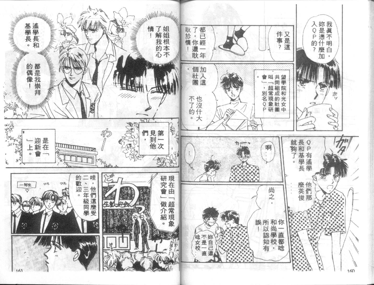 幽灵研究会韩漫全集-VOL02无删减无遮挡章节图片 