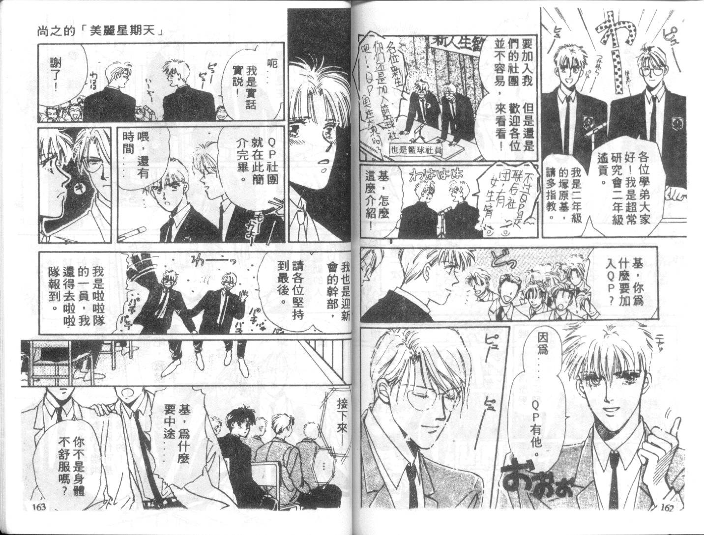 幽灵研究会韩漫全集-VOL02无删减无遮挡章节图片 