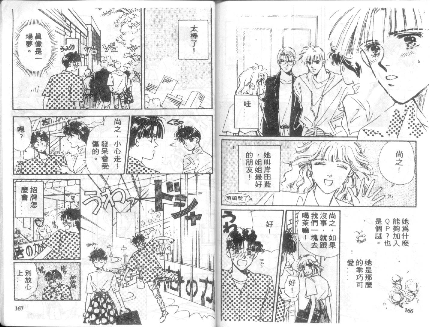 幽灵研究会韩漫全集-VOL02无删减无遮挡章节图片 