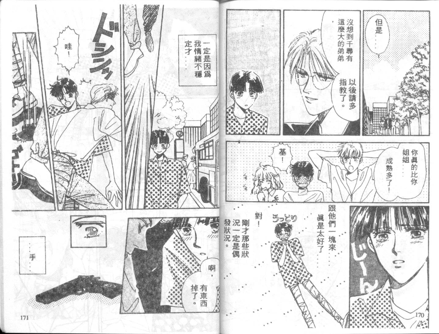 幽灵研究会韩漫全集-VOL02无删减无遮挡章节图片 
