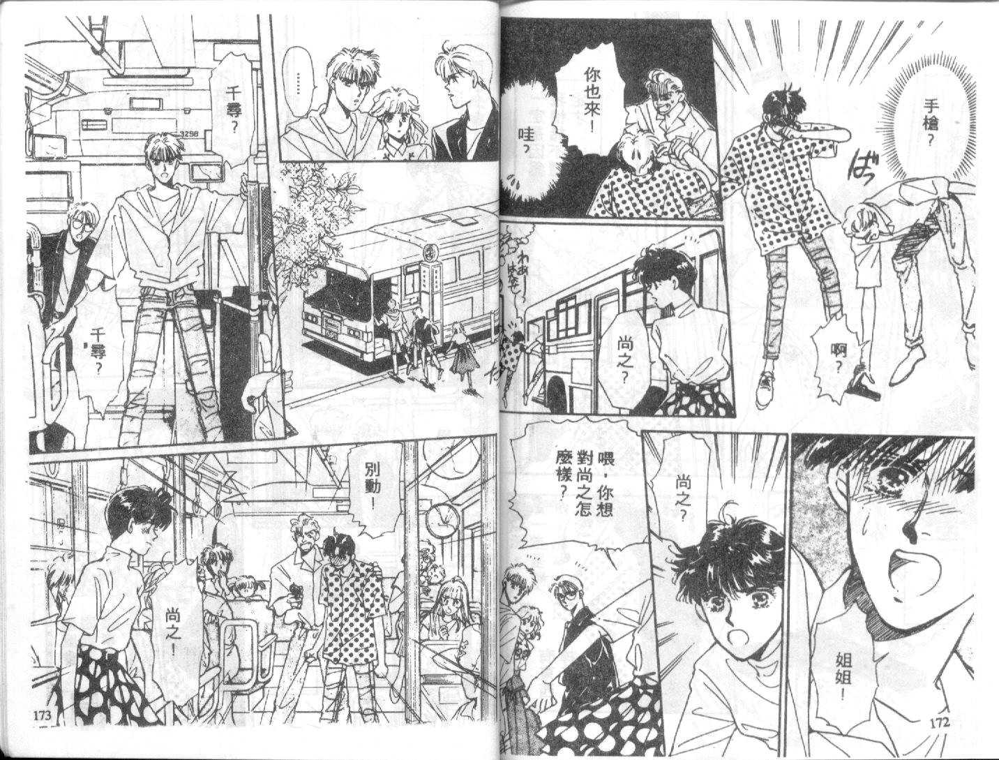幽灵研究会韩漫全集-VOL02无删减无遮挡章节图片 