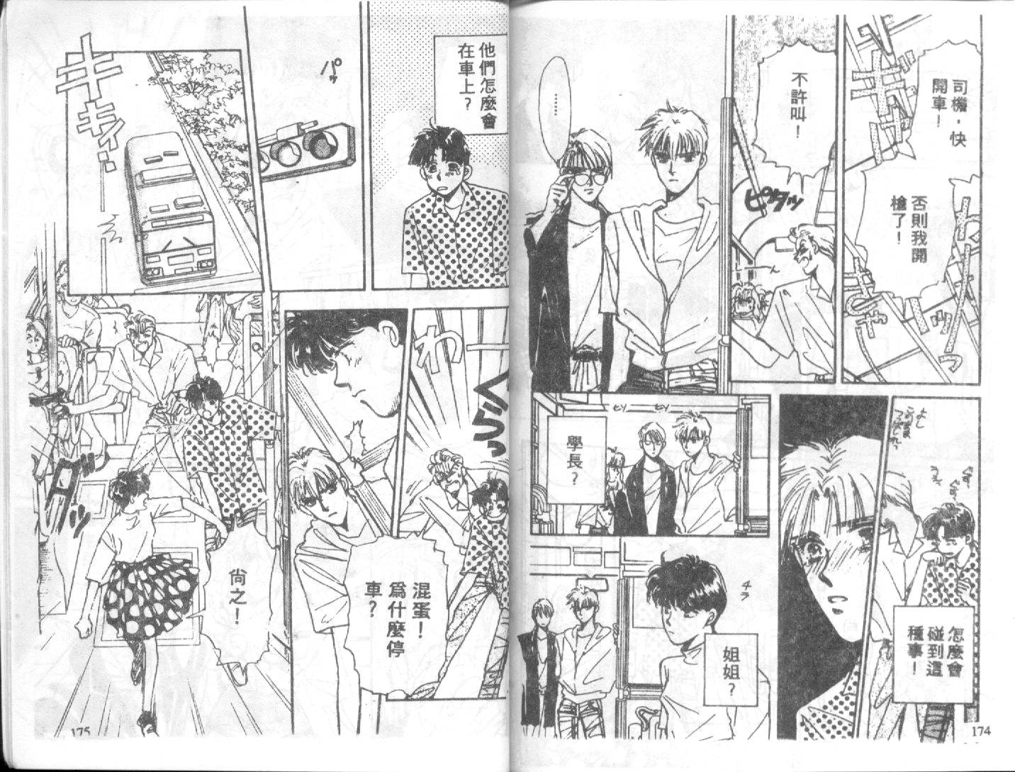幽灵研究会韩漫全集-VOL02无删减无遮挡章节图片 