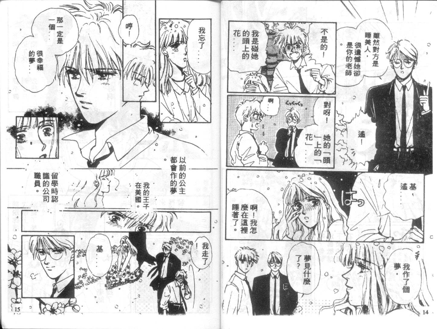 幽灵研究会韩漫全集-VOL02无删减无遮挡章节图片 
