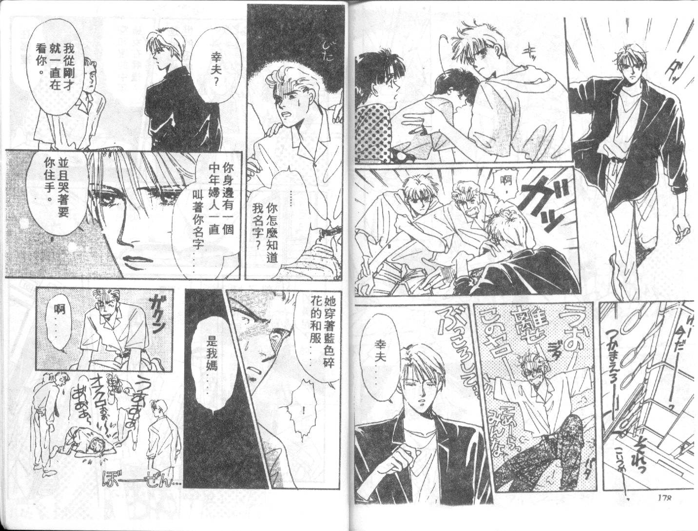 幽灵研究会韩漫全集-VOL02无删减无遮挡章节图片 