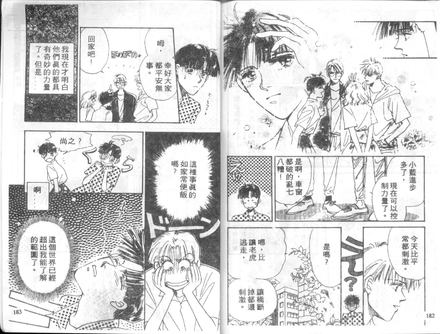 幽灵研究会韩漫全集-VOL02无删减无遮挡章节图片 