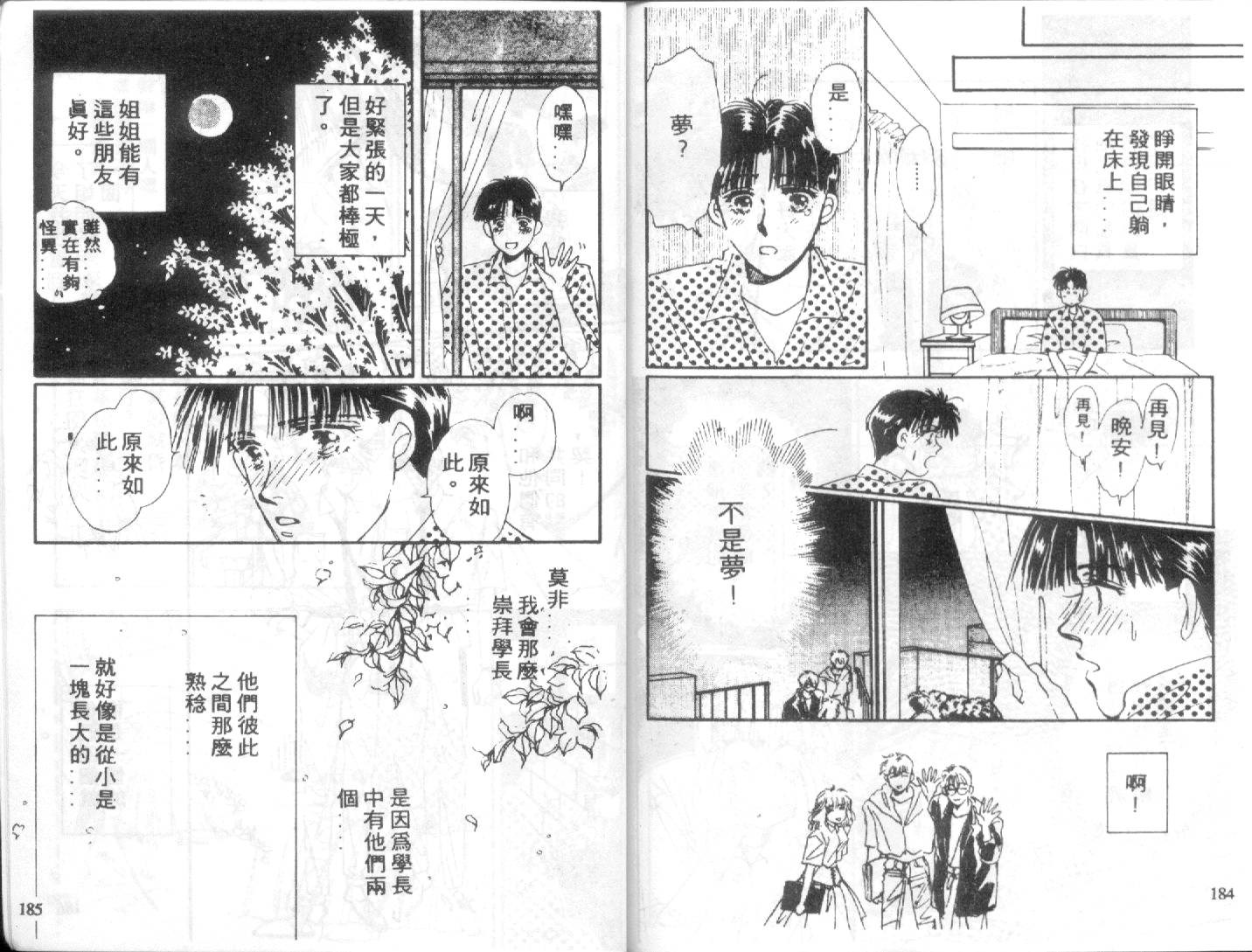 幽灵研究会韩漫全集-VOL02无删减无遮挡章节图片 