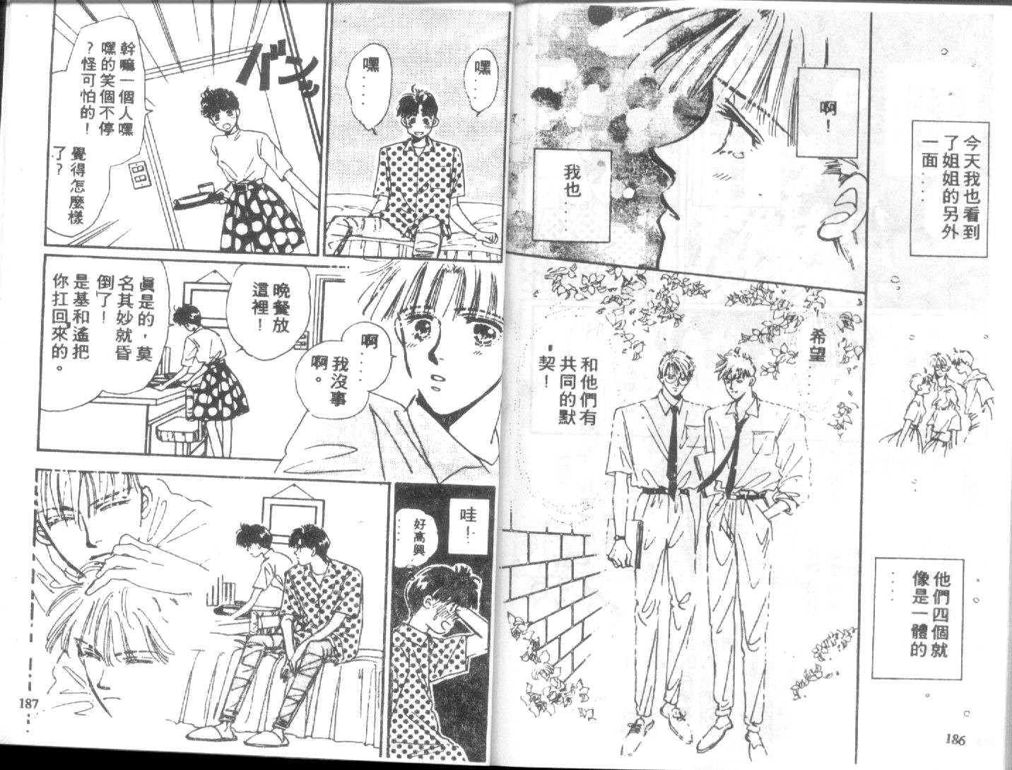 幽灵研究会韩漫全集-VOL02无删减无遮挡章节图片 