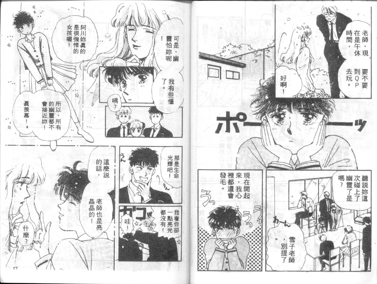 幽灵研究会韩漫全集-VOL02无删减无遮挡章节图片 