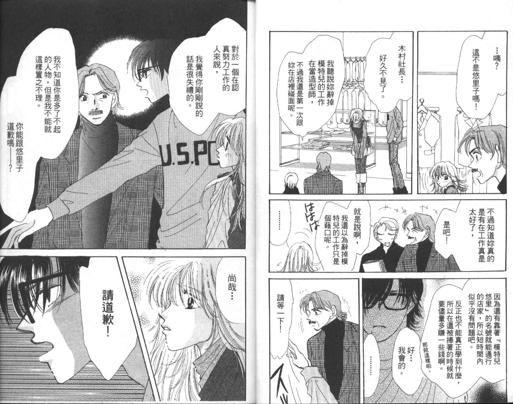 乐园BOYS韩漫全集-VOL01无删减无遮挡章节图片 