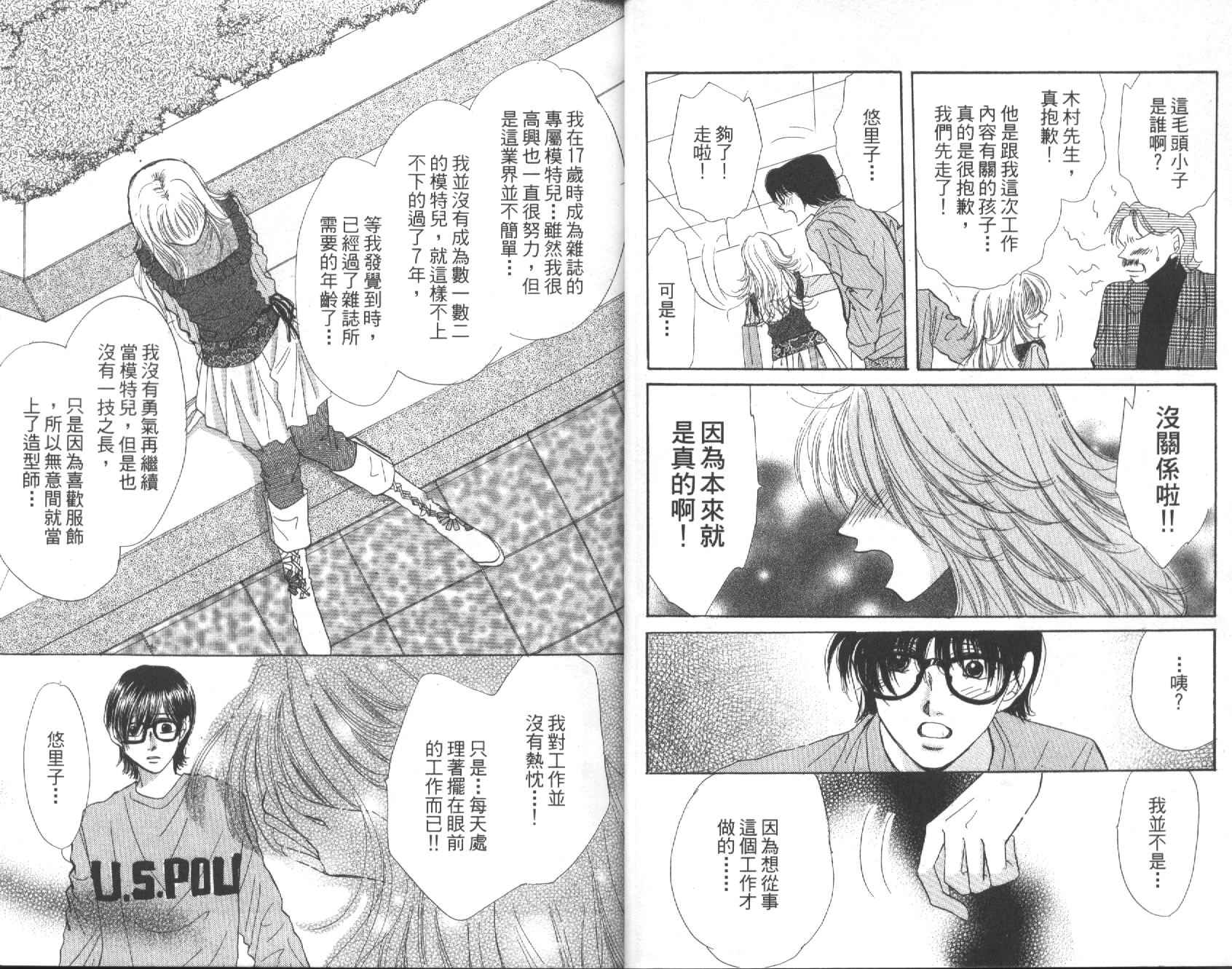 乐园BOYS韩漫全集-VOL01无删减无遮挡章节图片 