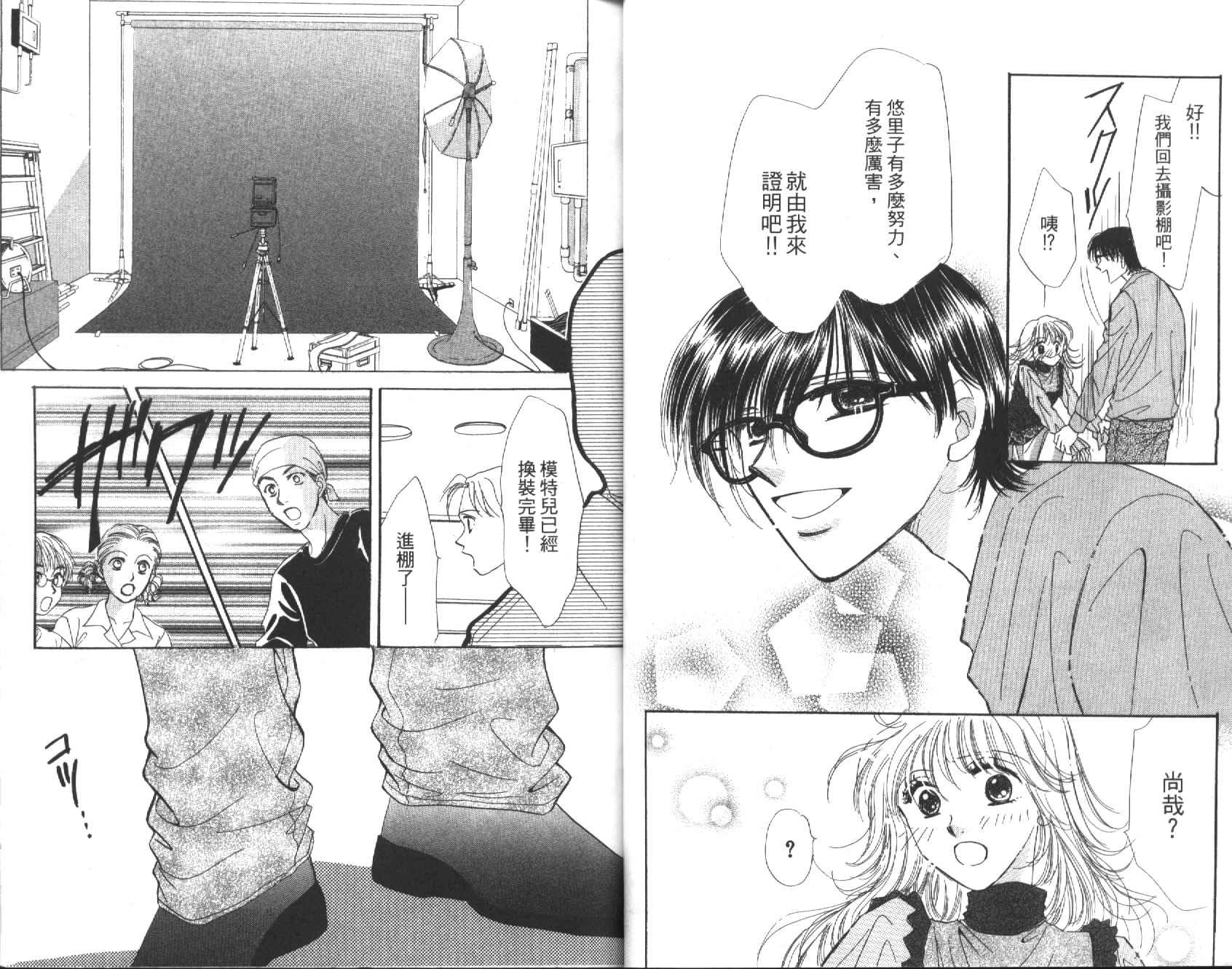乐园BOYS韩漫全集-VOL01无删减无遮挡章节图片 