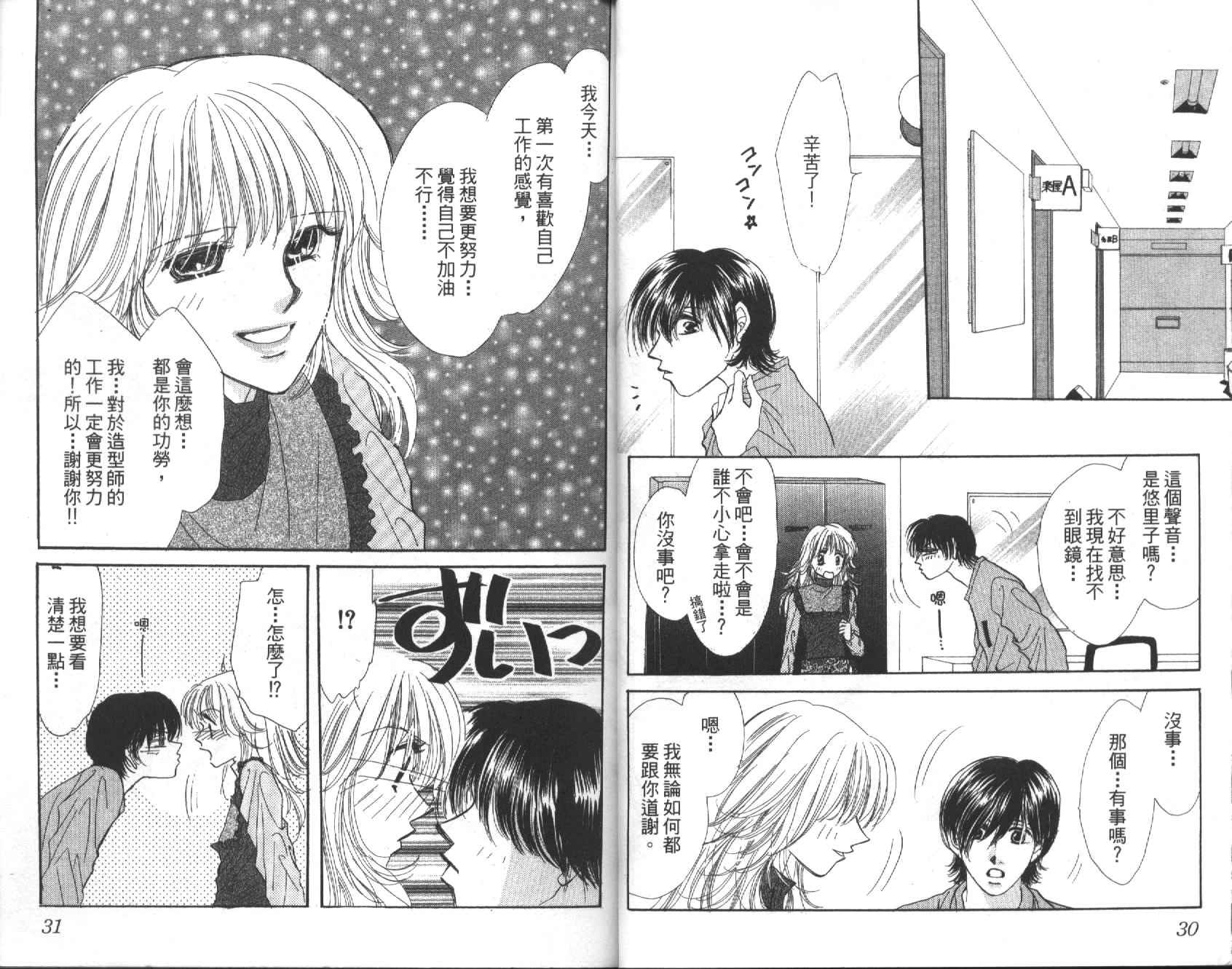乐园BOYS韩漫全集-VOL01无删减无遮挡章节图片 