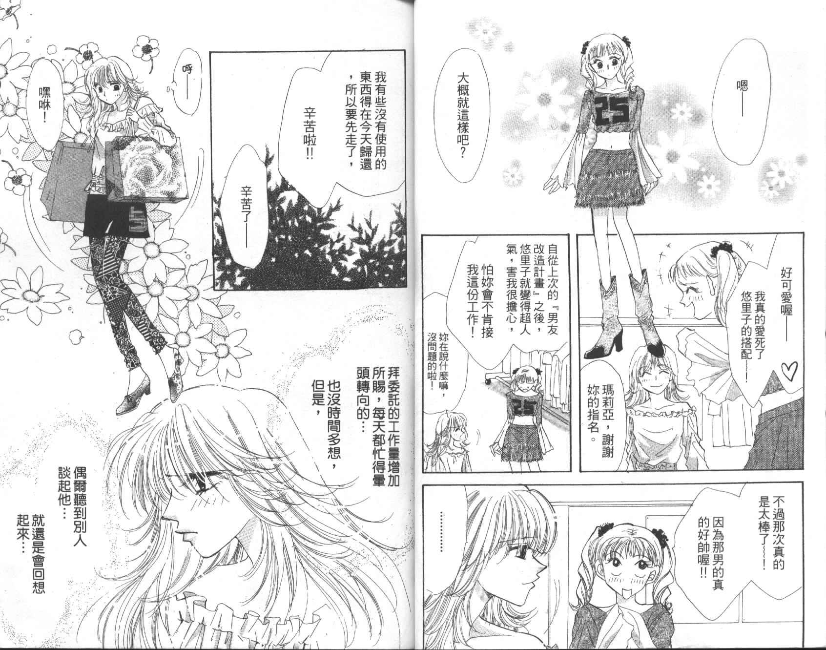 乐园BOYS韩漫全集-VOL01无删减无遮挡章节图片 