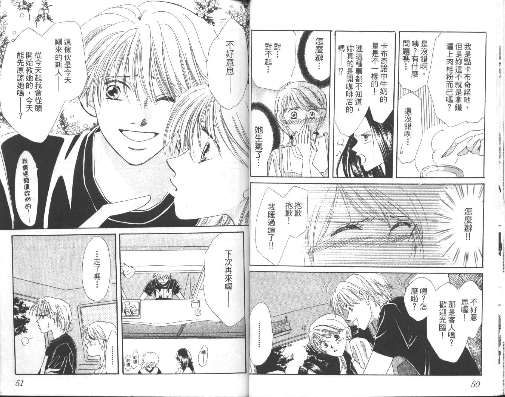 乐园BOYS韩漫全集-VOL01无删减无遮挡章节图片 