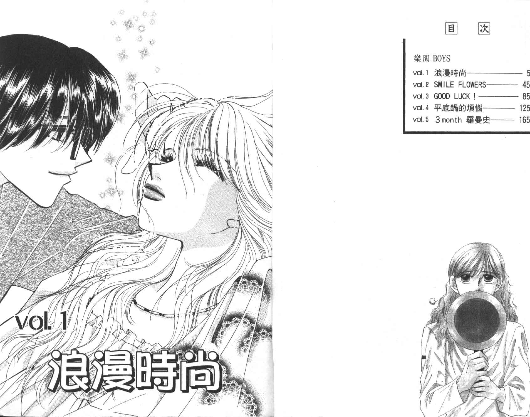 乐园BOYS韩漫全集-VOL01无删减无遮挡章节图片 