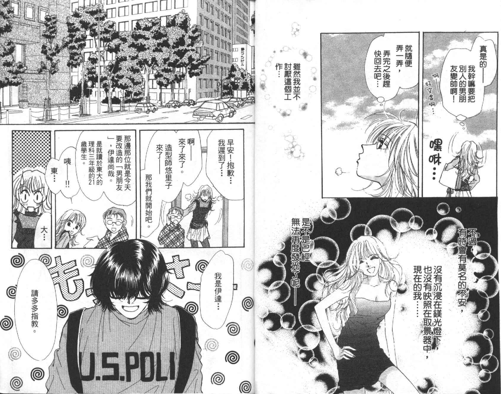 乐园BOYS韩漫全集-VOL01无删减无遮挡章节图片 