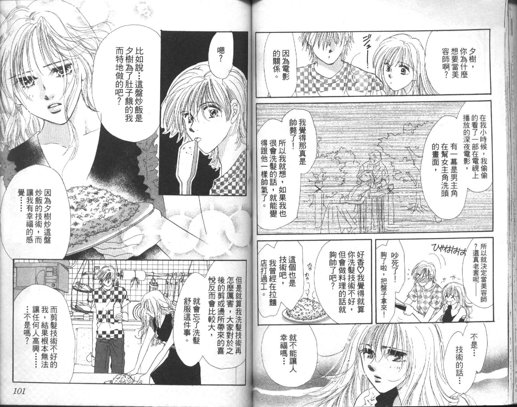 乐园BOYS韩漫全集-VOL01无删减无遮挡章节图片 