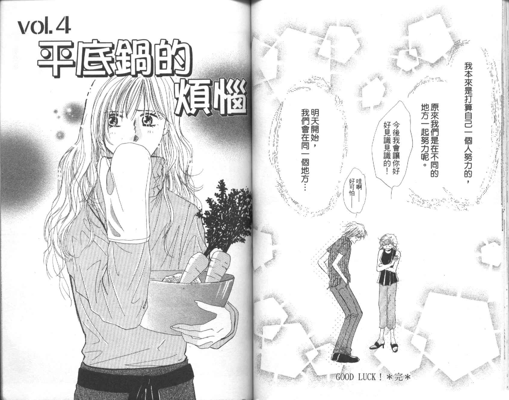 乐园BOYS韩漫全集-VOL01无删减无遮挡章节图片 